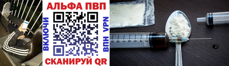 A-PVP Соль  Купить  Горняк 