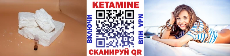 Кетамин ketamine  Купить закладки  Горняк 