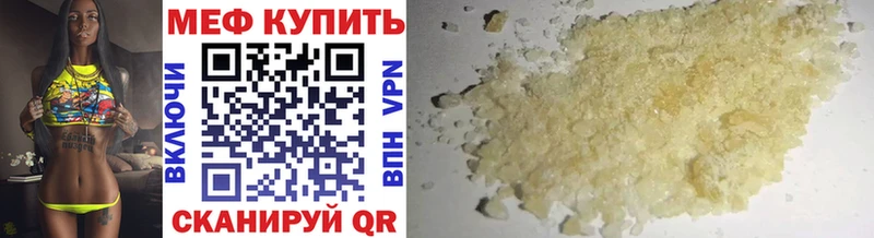 Купить закладки  Горняк  МЕФ мяу мяу 