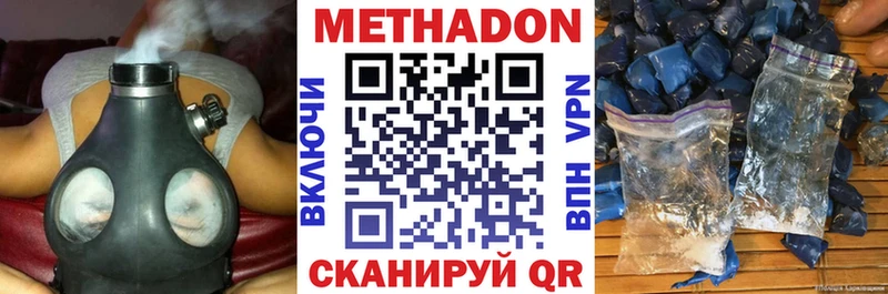 Купить где Горняк МЕТАДОН VHQ
